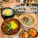 보리칼국수전문점 | [천안 신방동 맛집] 신방통정 맛집 &amp; 신방동 칼국수 맛집 면요리 전문점 7곡제면소 신방통정점