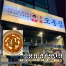 임방울대로826번길 | 광주 첨단 맛집 밥집 추천 오봉집 첨단점 가성비 좋은 점심특선 신메뉴 투움바 칼낙지 주차