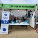 10.13~15일 제1회 변산 붉은노을축제 파란장미 홍보 이미지