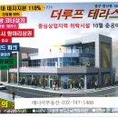 더테라스영종 이미지