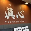 수완우미린2차아파트경로당 | [광주 광산구] 감쪽 수완점 광주 수완동 쪽갈비 맛집 솔직 이용후기