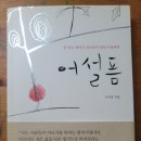 햇님쉼터한의원 이미지