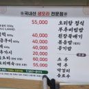 산수정한방생오리 네이버블로그