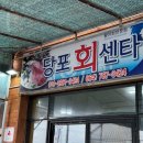술당포