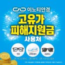 이노티 안경 퇴계석사점 네이버블로그