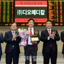 디오메디칼 이미지