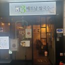 포엠쓰리(Pho.M3) | 대치동 PHO M3