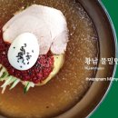 황남밀면 서면점 네이버블로그
