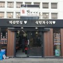 화신먹을거리 - 5028 | 화신먹을거리