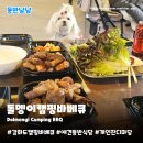 강화동로 | 강화애견동반식당 돌멩이캠핑바베큐 | 개인잔디마당 완비 주차·가격 정보 솔직후기