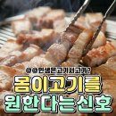 고기서 고기 이미지