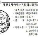 240001 대천해수욕장 19540801 이미지