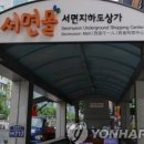 광복지하도상가 이미지