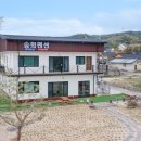 송화 펜션 이미지