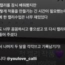 학부모 힐링 캘리그라피 이미지