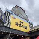 UR(충주시)-[소태로]-상-4 | 충주 자유시장 맛집 먹거리 추천 (중원순대, 대성 야채만두 등)