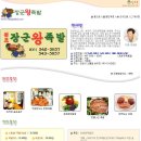 장군왕족발 이미지