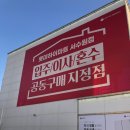 용건 | 수원 혼수가전 추천 하이마트 서수원점 광세일 방문 후기