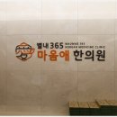 별가람한의원 네이버블로그