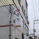 제주옹기 - 제주시 오일장동길 21 | [공지] 신제주 점심 맛집 옹기 설렁탕 매생이 갈비탕 후기 (공무원들 줄서는 옹기 설렁탕 솔직후기)