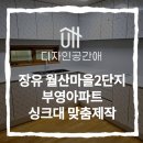 디자인공간애 이미지