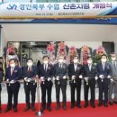 경인북부수산업협동조합 이미지