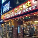 T.G.I.F 롯데백화점 대전점 | 대전 성심당 근처 맛집 마적단 롯데백화점 대전점 솔직후기