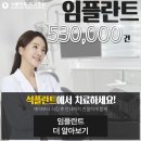 석플란트치과병원 이미지