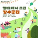 장수공원 이미지