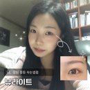 창원 유니시티 속눈썹펌 맛집 뷰라이트 추천