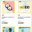 동원밧데리 이미지