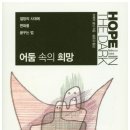 희망만드는사람들 이미지