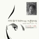 순천문화예술회관 전시실 BBS
