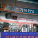 에스케이카오디오썬팅 이미지
