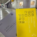 범어역 11번 출구 옆 이미지