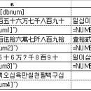 숫자한글한자변환.jpg 이미지