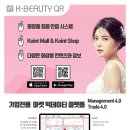 재단법인 전남바이오산업진흥원 친환경농생명연구센터 | 2020년 임산물 수출활성화사업 추진계획