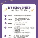 전쟁과여성인권박물관 이미지