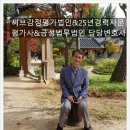 참부동산행정사 이미지