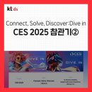 CES 2025 참관기 ② - Connect, Solve, Discover : Dive in