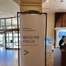 청룡셀프주유소 | 설악쏘라노 한화리조트 디럭스 나이트스파 얼리 윈터 풀캉스 후기