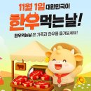 영풍축산영농조합법인 | 2025 대한민국 한우세일 50% 소프라이즈 한우매장 리스트 (10.28~11.10)