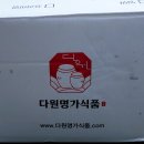 다원명가식품 이미지