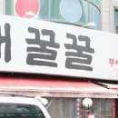 음매꿀꿀 이미지