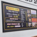 한오백년추어탕 부안점 이미지