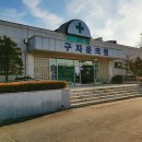 구자운의원 이미지