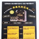 고일용의 건강백년 명품자라진액 자라엑기스 추천해요