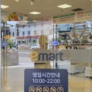 (주)이마트 제천점