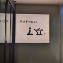 춘향골문화공간오쇼 이미지