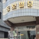 더덴